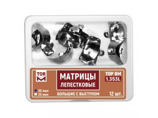 Матрицы лепестковые 1.353L