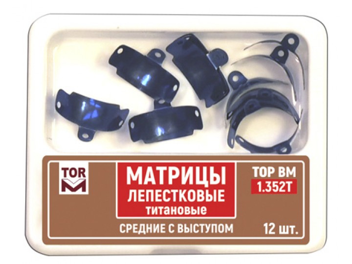 Матрицы лепестковые 1.352Т