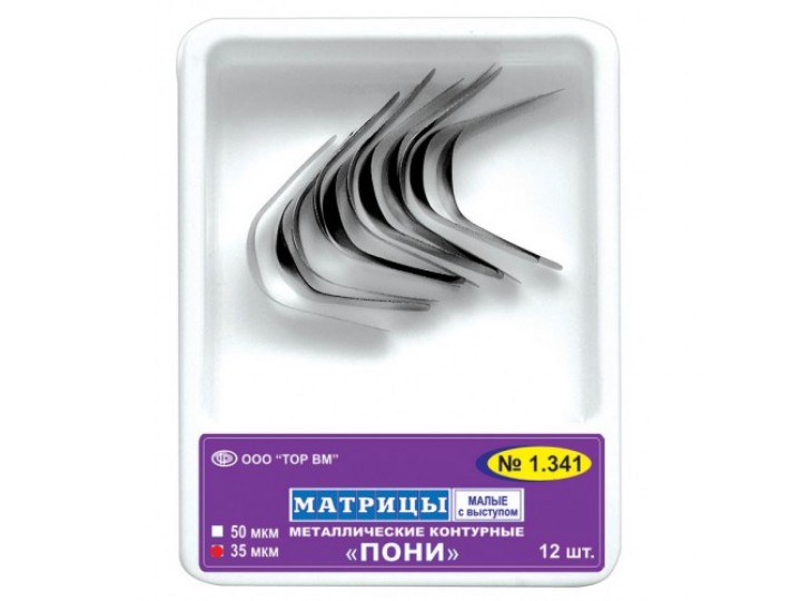 Матрицы Пони 1.341
