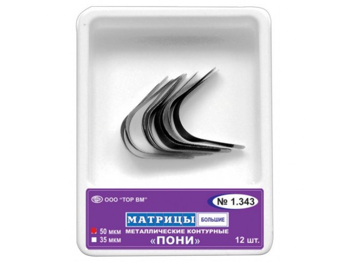 Матрицы Пони 1.343