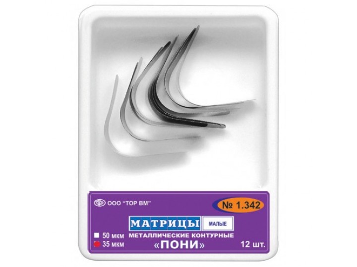 Матрицы Пони 1.342