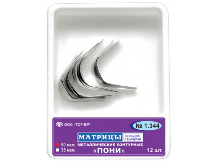 Матрицы Пони 1.344