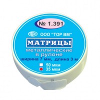 Матрицы металлические в рулоне № 1.391