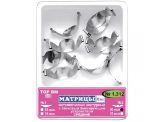 Матрицы замковые контурные 1.312 средние