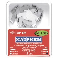 Матрицы замковые плоские 1.301 средние