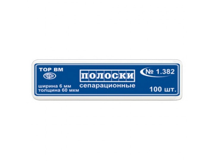 Полоски сепарационные 1.382