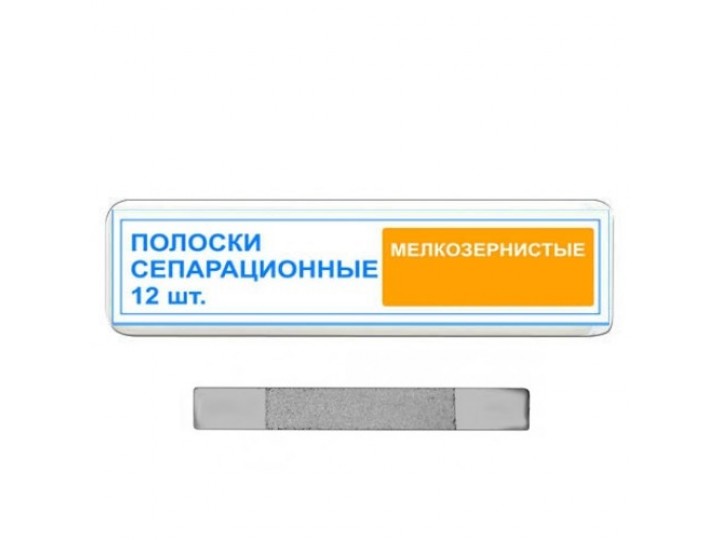 Полоски сепарационные рифленные 1.385М(1)
