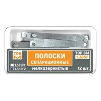 Полоски сепарационные мелкозернистые 1.385F1