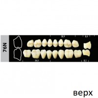 Зубы Super Lux 76N жевательный верх, 8 шт.