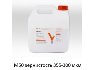 Белэкт М50, зернистость 355-300 мкм, 5 кг