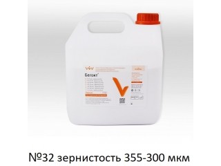 Белэкт №32, зернистость 355-300 мкм, 5 кг