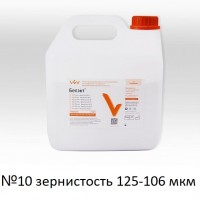 Белэкт №10, зернистость 125-106 мкм, 5 кг
