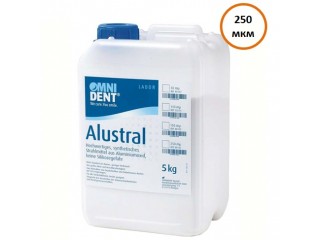Песок Алюстрал 250 мкм 5 кг OmniDent