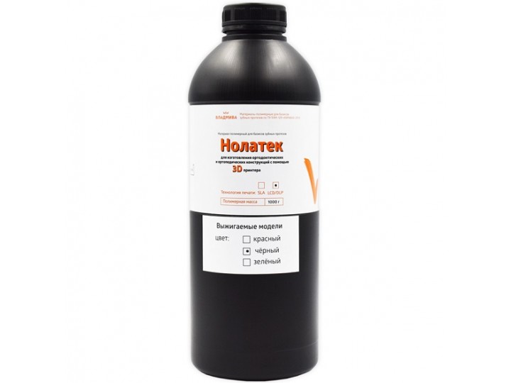 Нолатек 3D LCD/DLP Выжигаемые модели