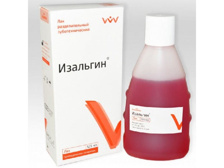 Изальгин 125 мл