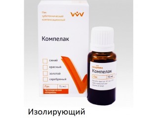 Компелак Изолирующий