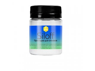 Присадка для сплавов литья Силоф - Siloff (50 гр)