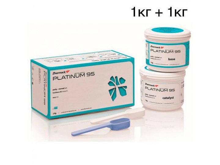 Platinum 95 - А-силикон повышенной точности, (1 кг + 1 кг)