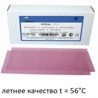 Воск базисный Spezial летнее качество t = 56°С, 500 г