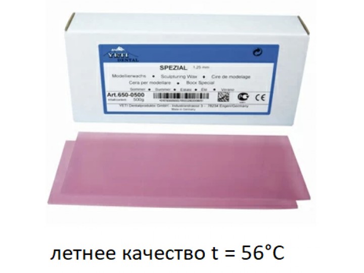 Воск базисный Spezial летнее качество t = 56°С, 500 г