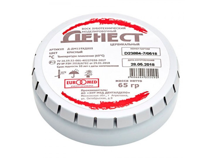 Воск моделировочный Денест цервикальный (красный) 65г