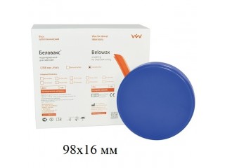 Беловакс зуботехнический для CAD/CAM фрезерования 98х16 мм